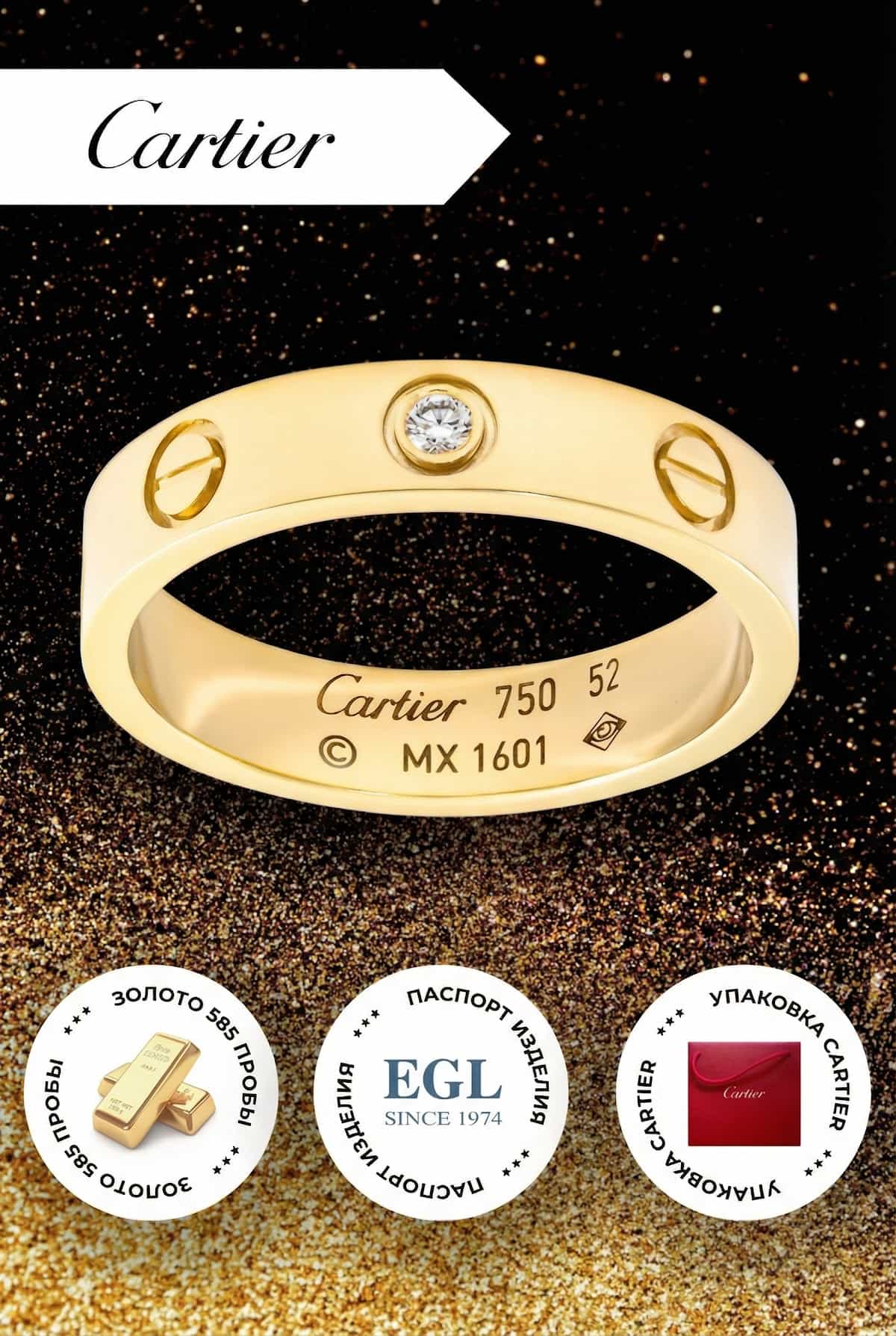 Cartier Ювелирное золотое кольцо картье love 585