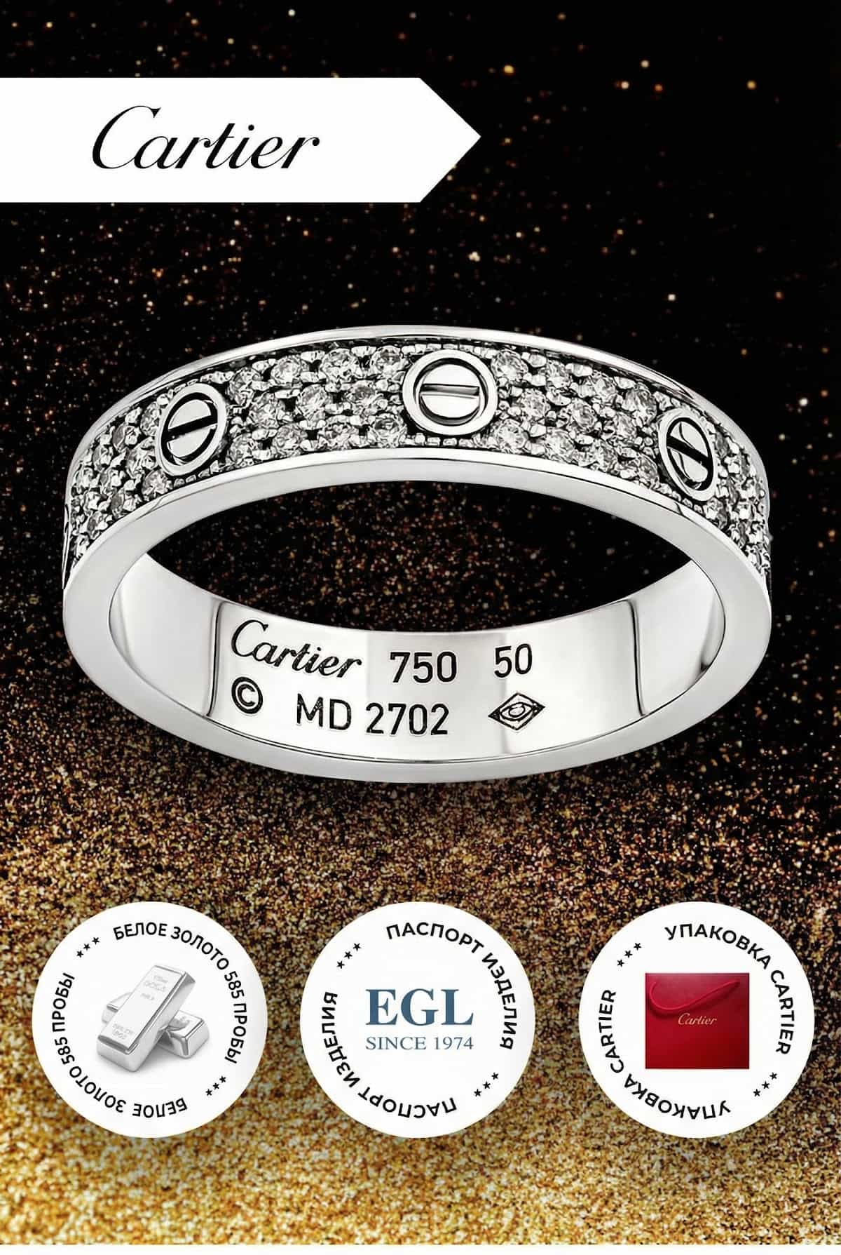 Cartier Ювелирное золотое кольцо картье love Pave 585