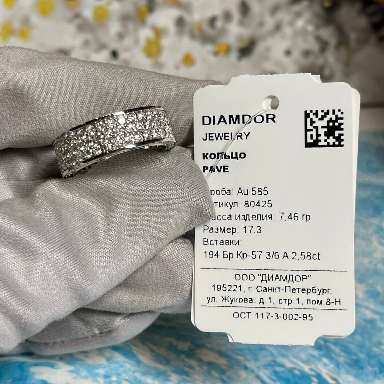 Обручальное Кольцо Pave 2,58 ct (белое золото 585) — фото 6