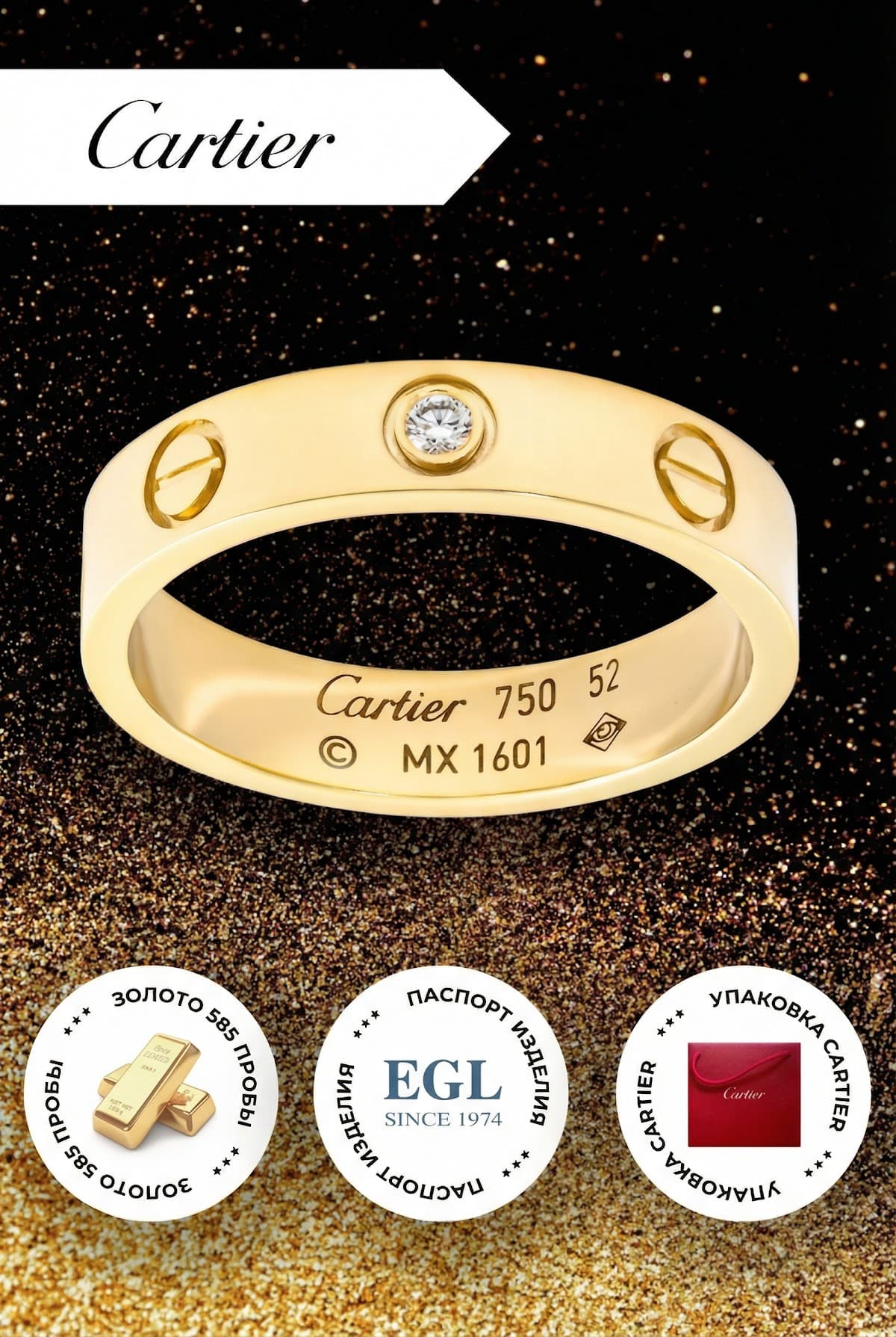 Cartier Ювелирное золотое кольцо картье love 585