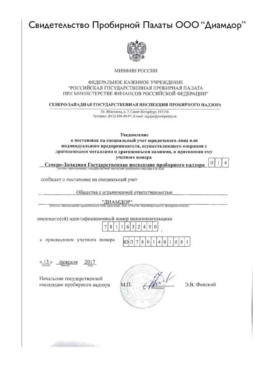 Золотой теннисный браслет с натуральными бриллиантами — фото 4