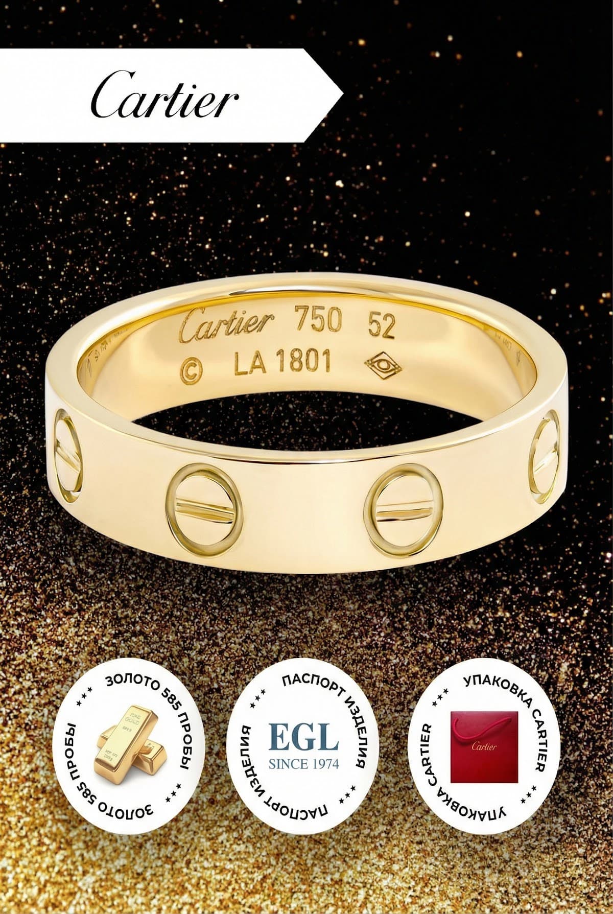 Cartier Ювелирное золотое кольцо картье love 585
