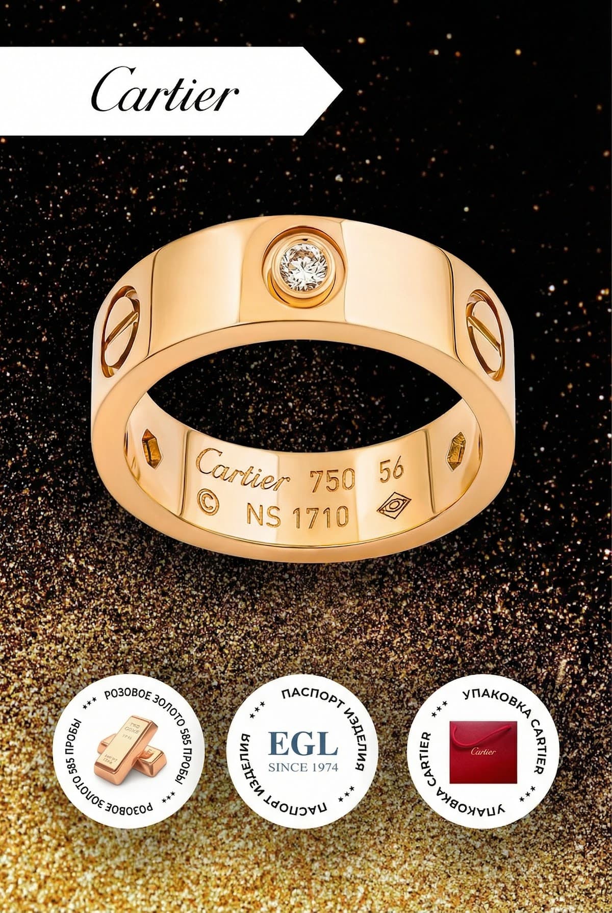 Cartier Ювелирное золотое кольцо картье love 585