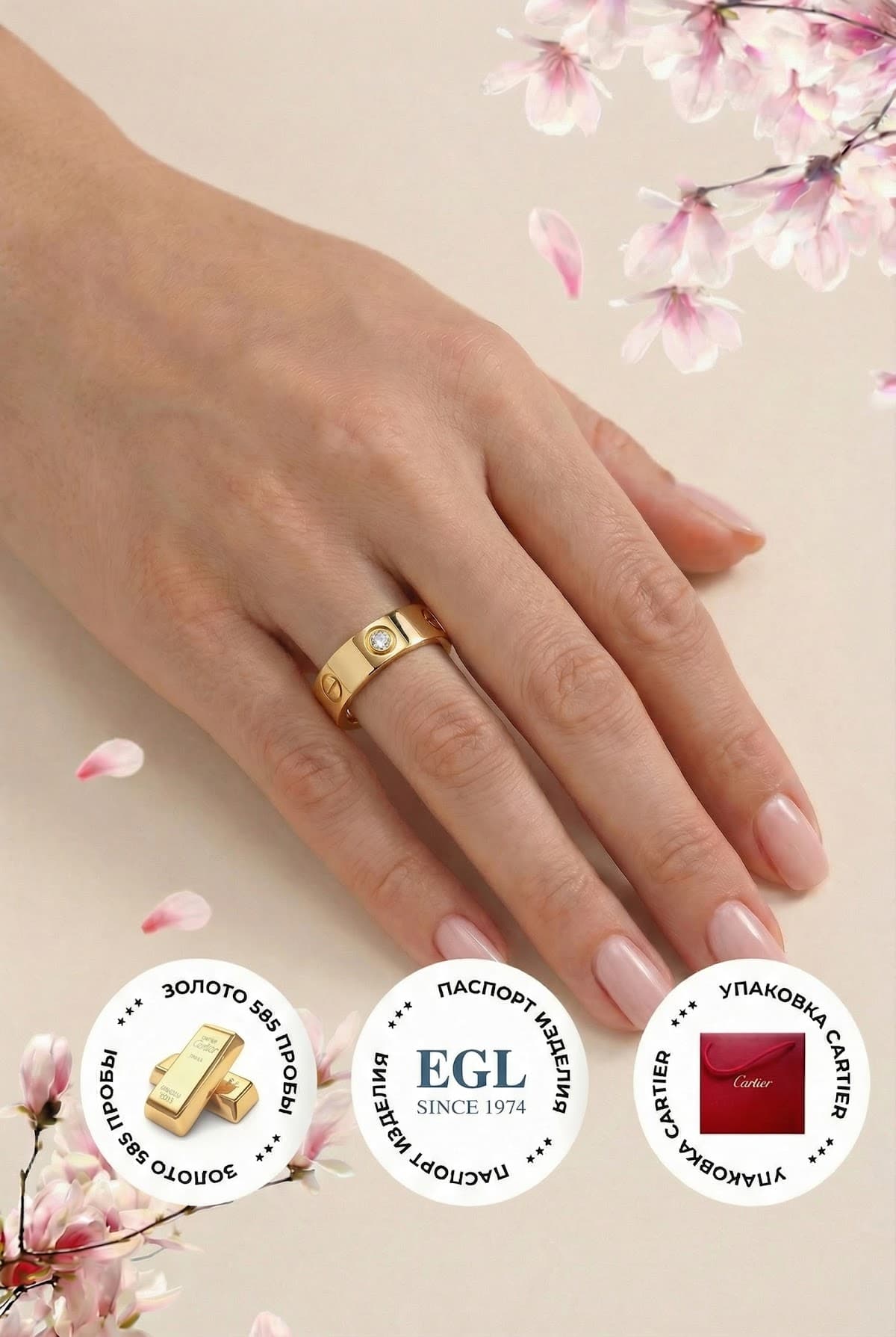 Cartier Кольцо Cartier Love 3 бриллианта