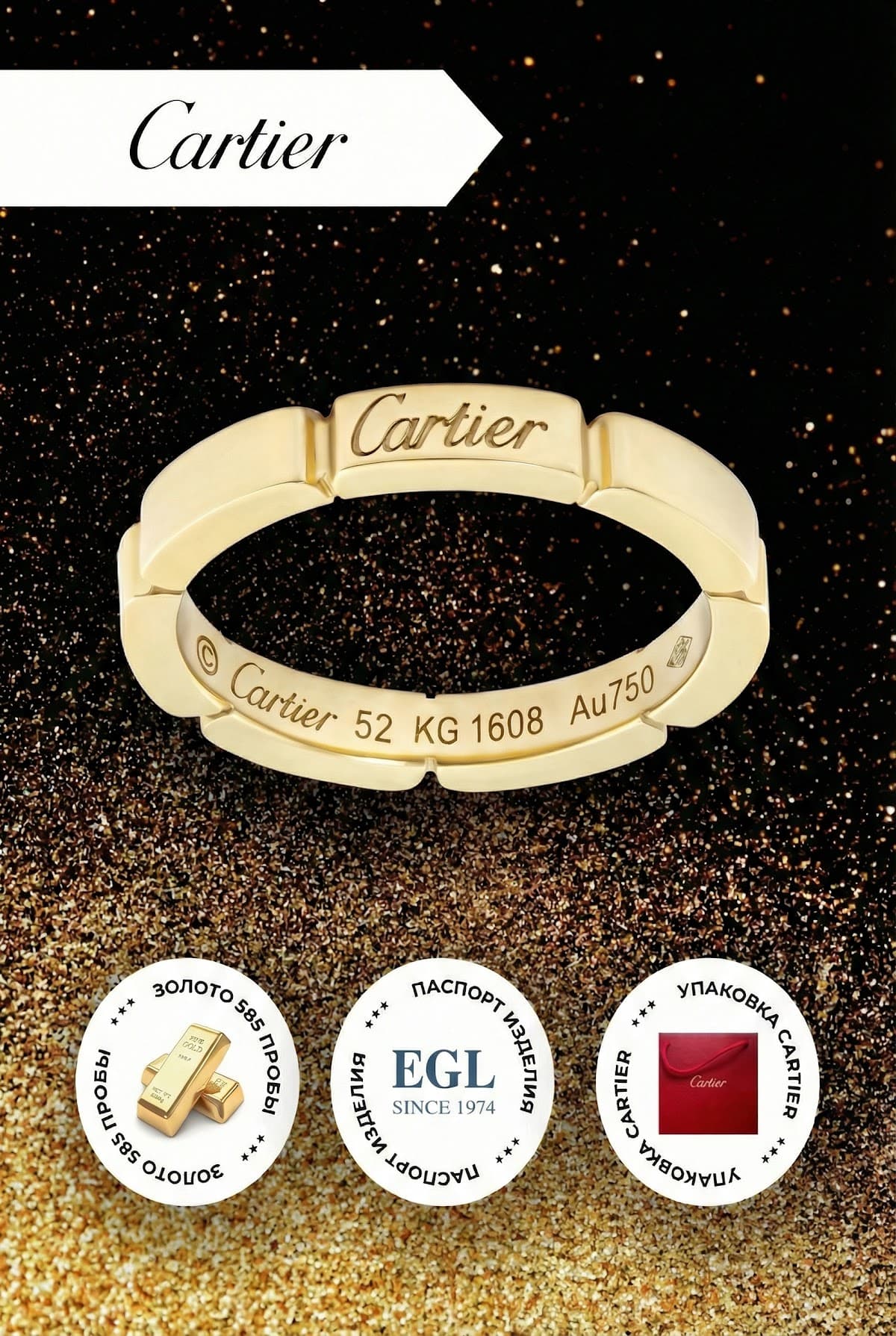 Cartier Ювелирное золотое кольцо Картье Panthere 585