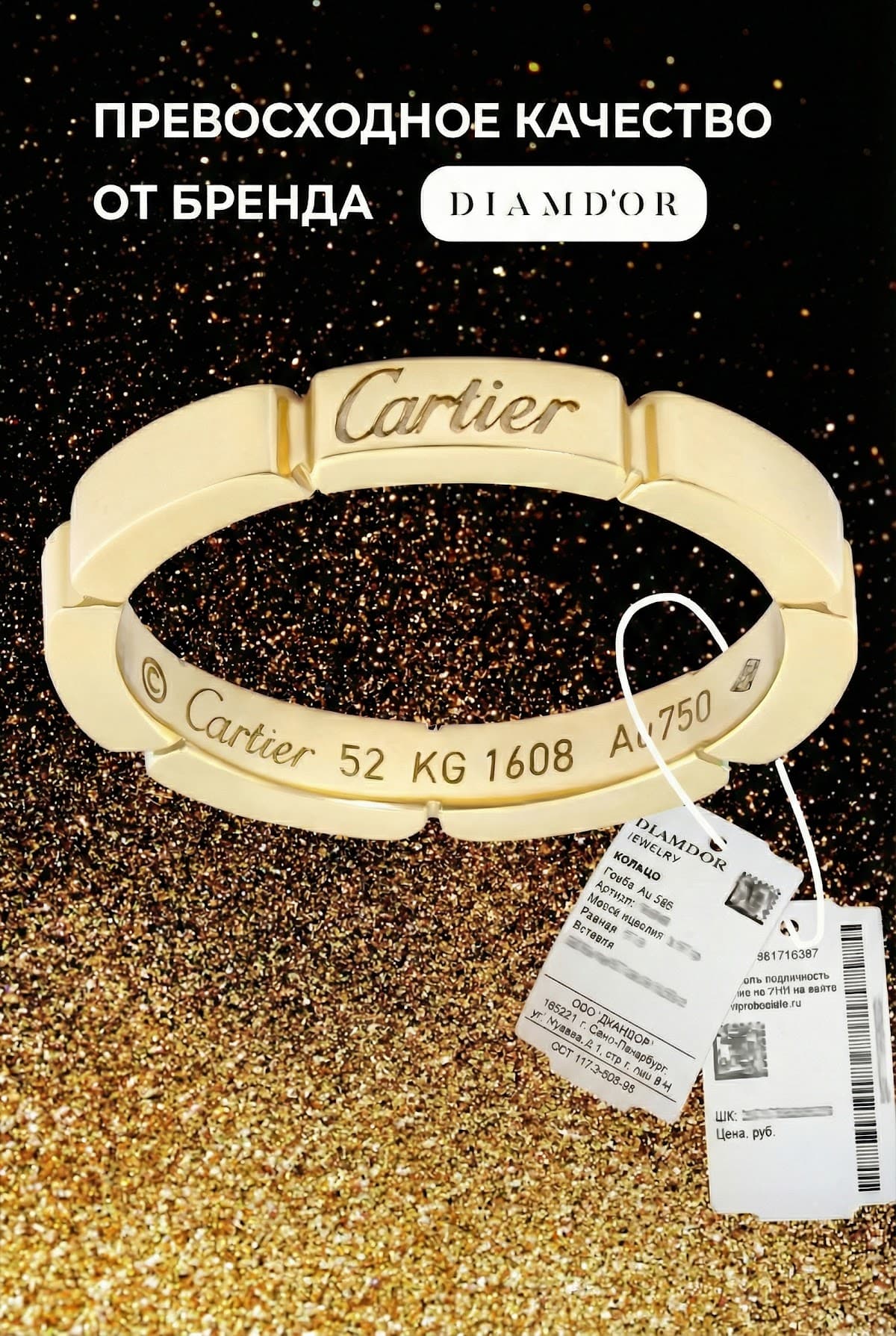 Cartier Ювелирное золотое кольцо Картье Panthere 585