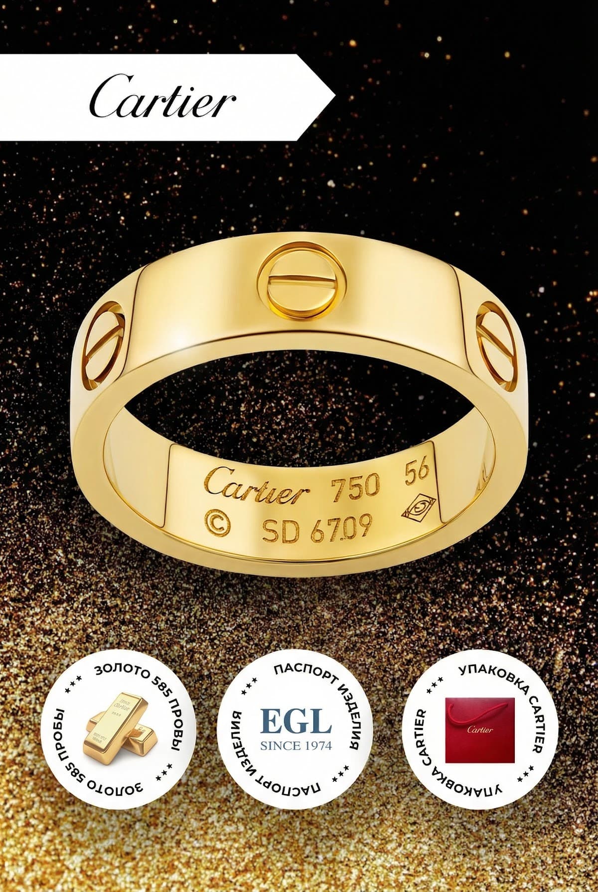 Cartier Ювелирное золотое кольцо картье love 585