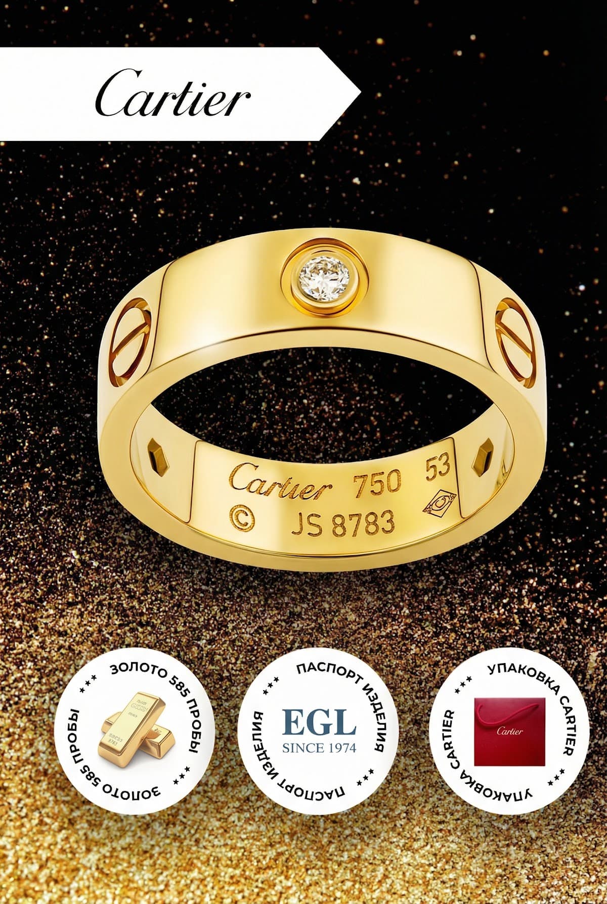Cartier Кольцо Cartier Love 3 бриллианта